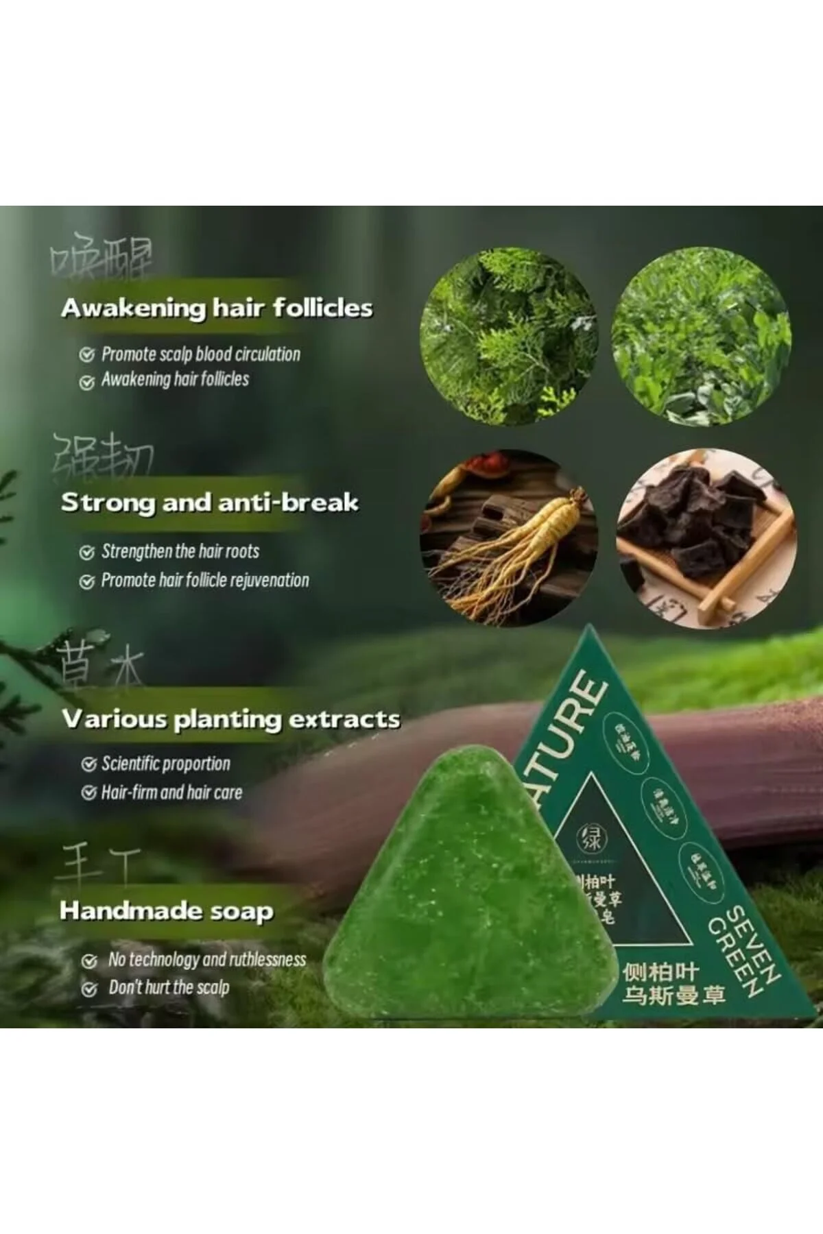 Seven Green شامبو وصابون طبيعي مضاد لتساقط الشعر، المثلث الأخضر، العناية بفروة الرأس وتقوية الشعر