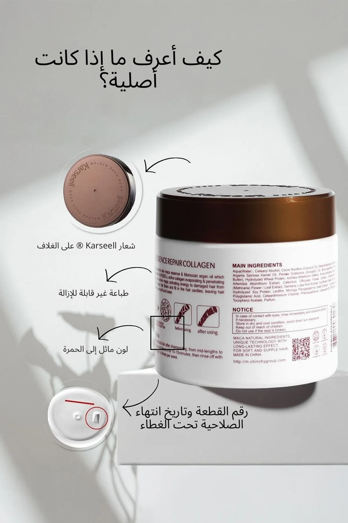 قناع الشعر كارسيل يعيد الحيوية واللمعان الطبيعي