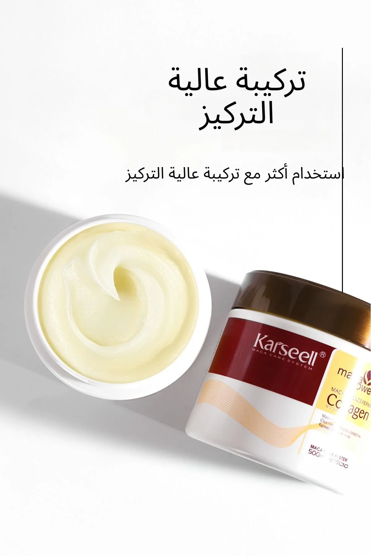 قناع الشعر كارسيل يعيد الحيوية واللمعان الطبيعي