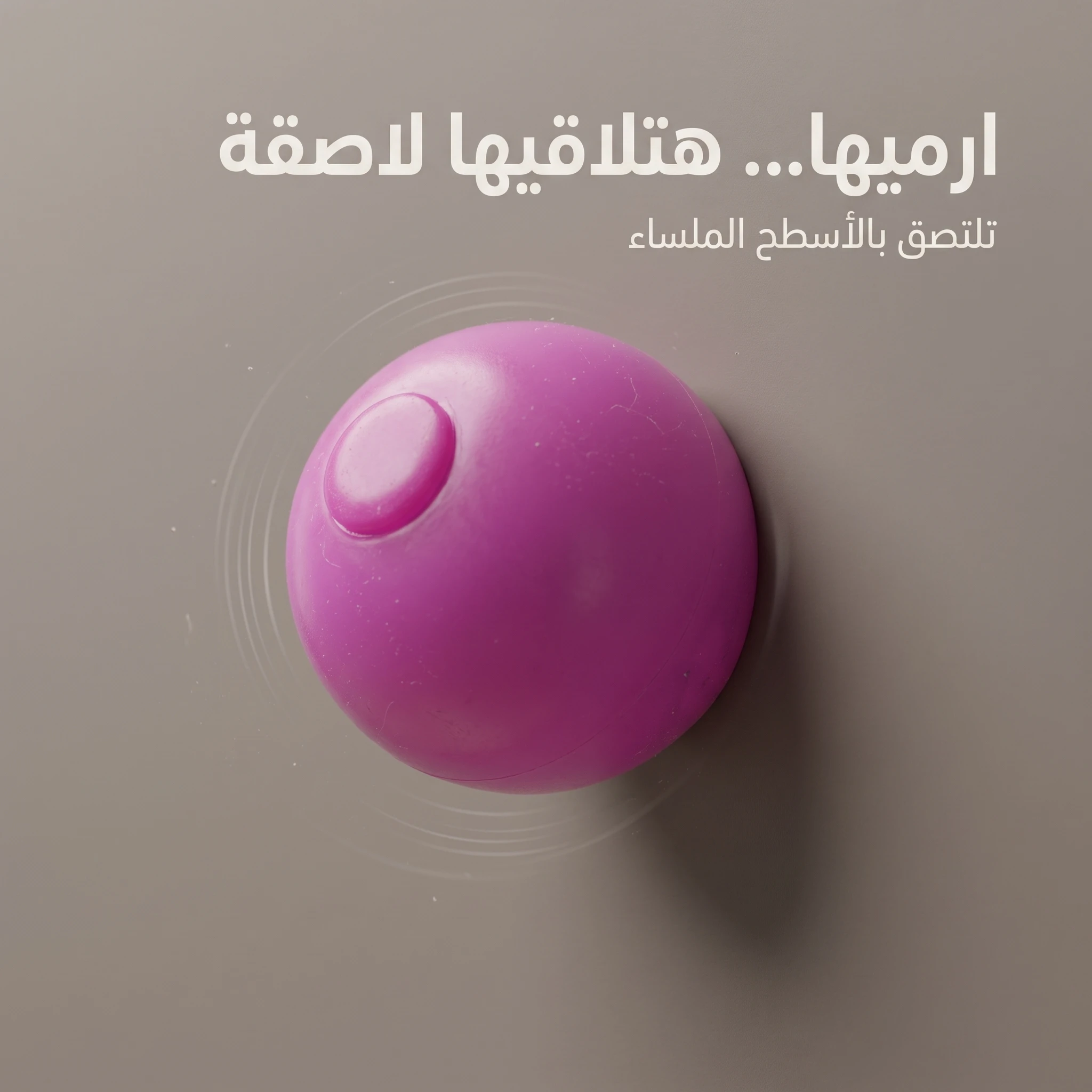 كرة ضغط لاصقة مضيئة جديدة