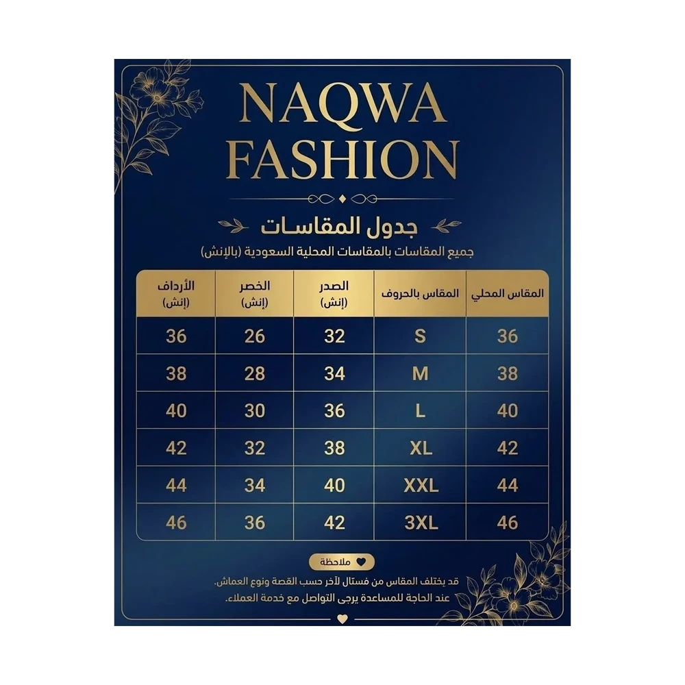 NAQWA FASHION فستان سهرة حوامل راقي