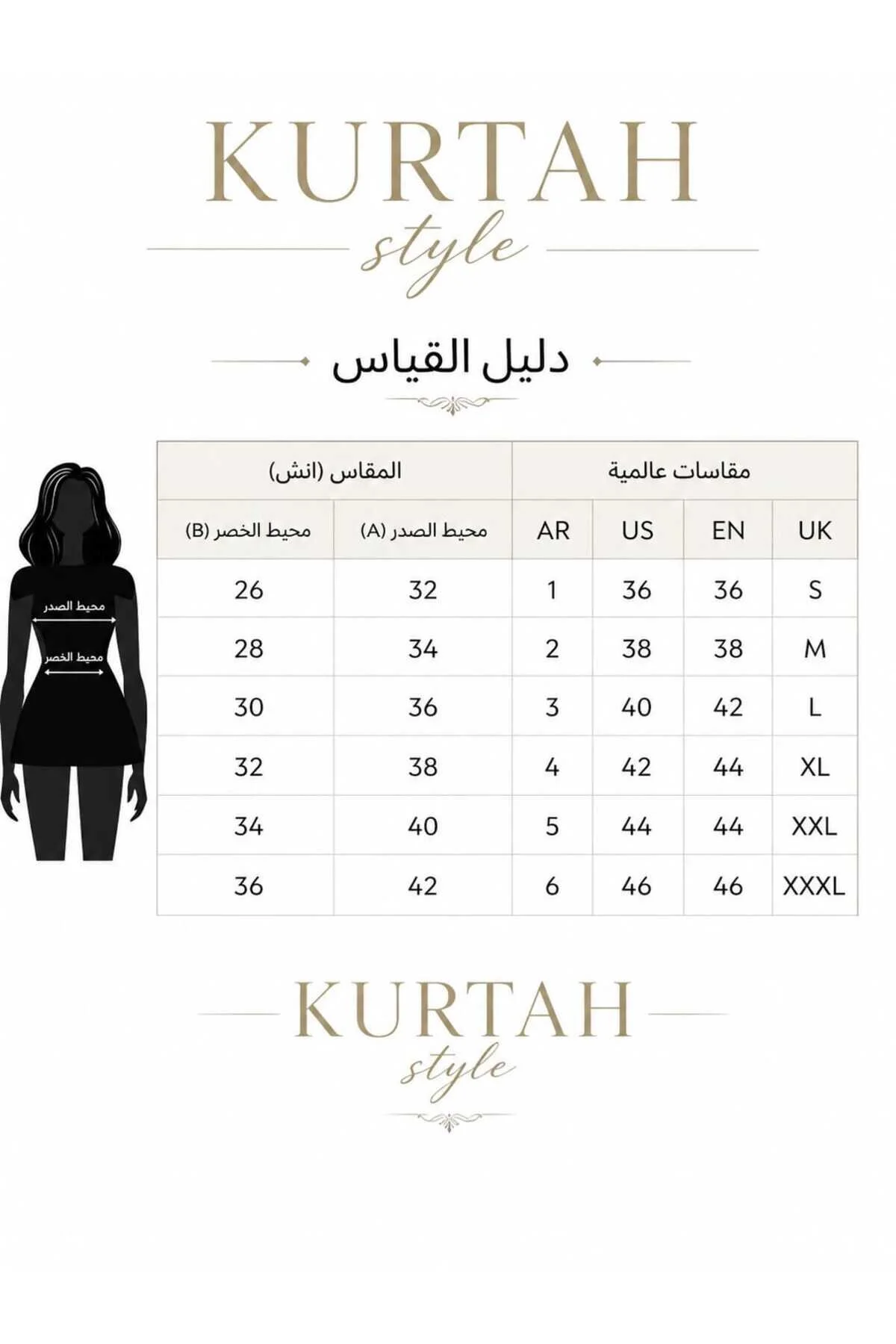 Kurtah طقم نسائي
