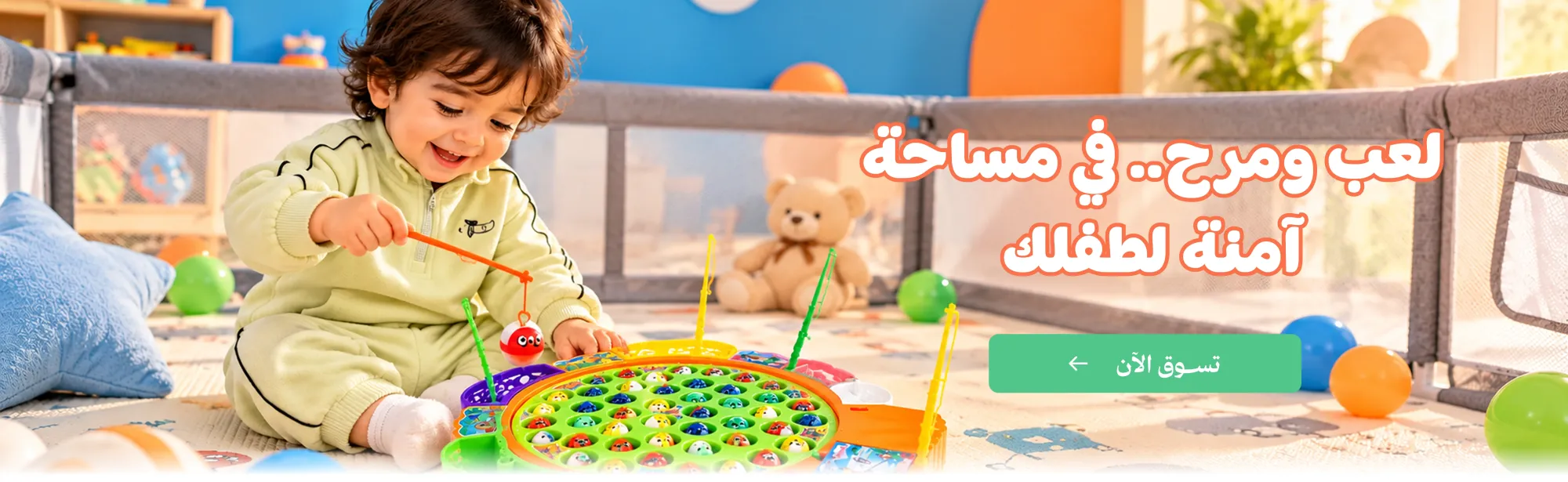 ألعاب الاطفال