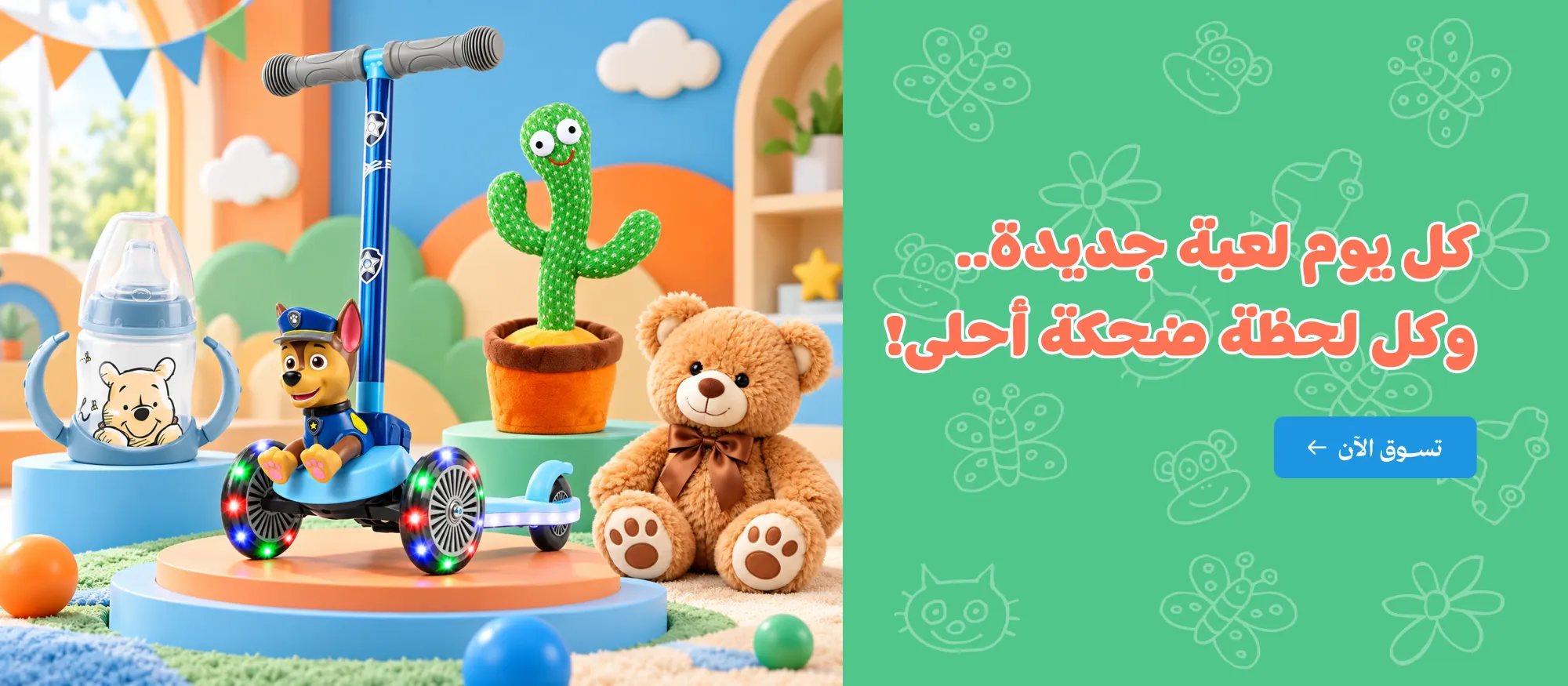 العاب الاطفال
