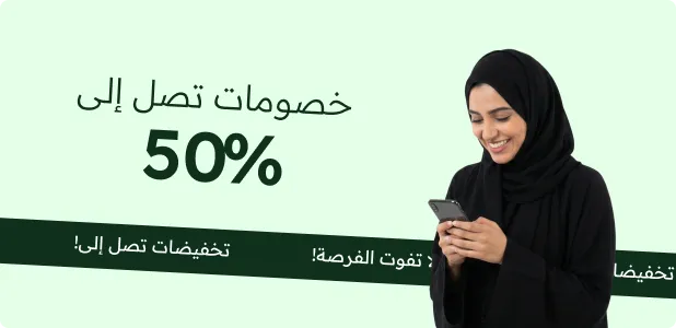 تخفيضات الصيف المميزة!