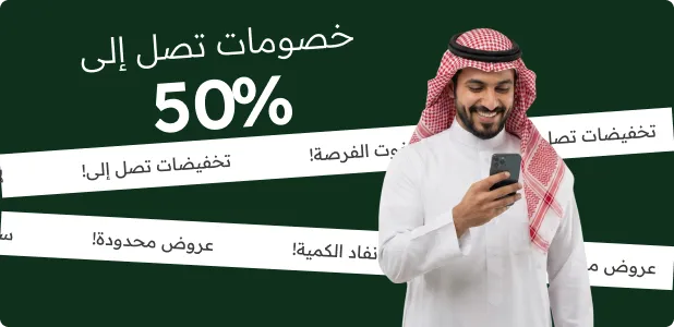 تخفيضات الصيف المميزة!
