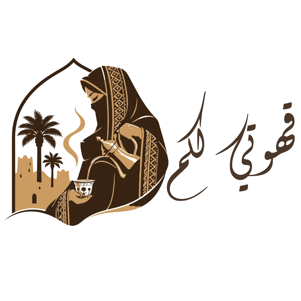 qahwatylakom
