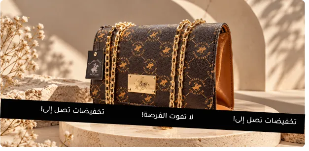 تخفيضات الصيف المميزة!