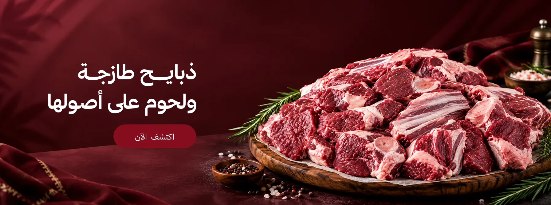 بانر عريض 1