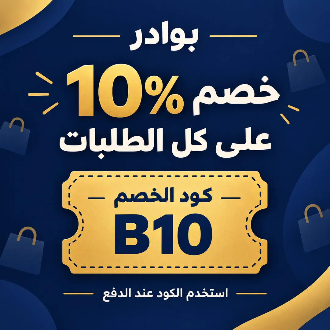 احصل على خصم 10% على جميع اللحوم